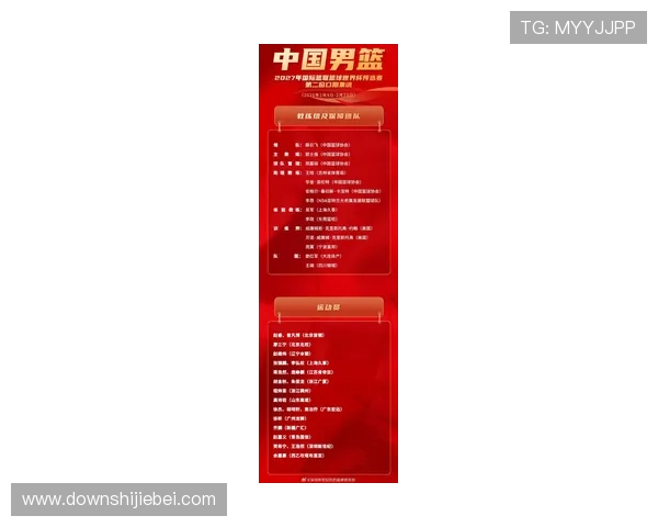 男篮世界杯预选赛中国队赛程最新安排及详细时间表解析
