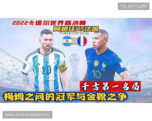 法国世界杯决赛回放高清版在线观看,感受足球历史上的经典决战场景 法国世界杯决赛回放高清版在线观看,感受足球历史上的经典决战场景