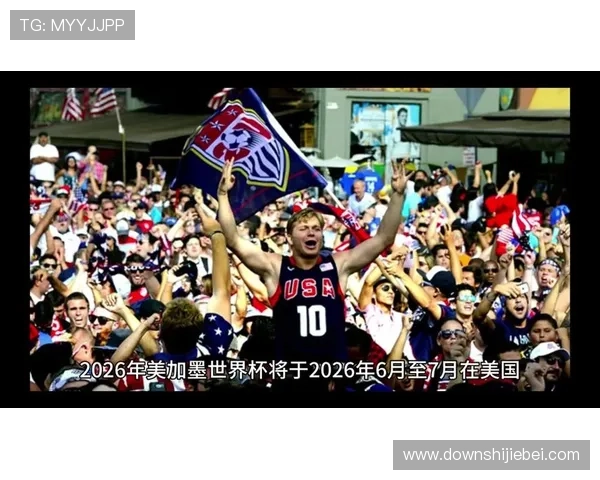2026美加墨世界杯抽签仪式背后隐藏的策略与各国球队的应对措施 2026美加墨世界杯抽签仪式背后隐藏的策略与各国球队的应对措施