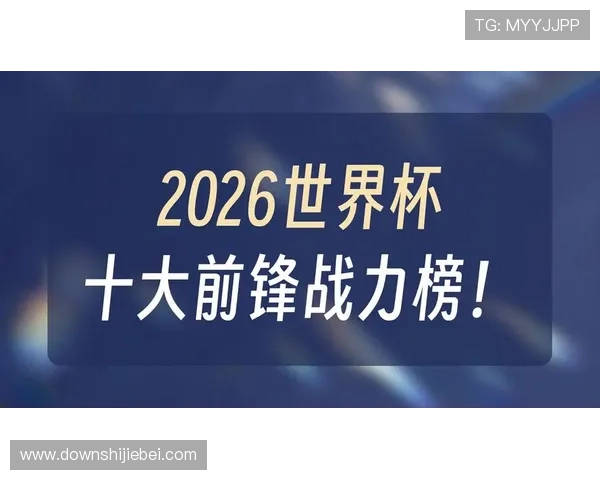2026美加墨世界杯赞助商合作模式详解及其对品牌影响力提升的具体作用