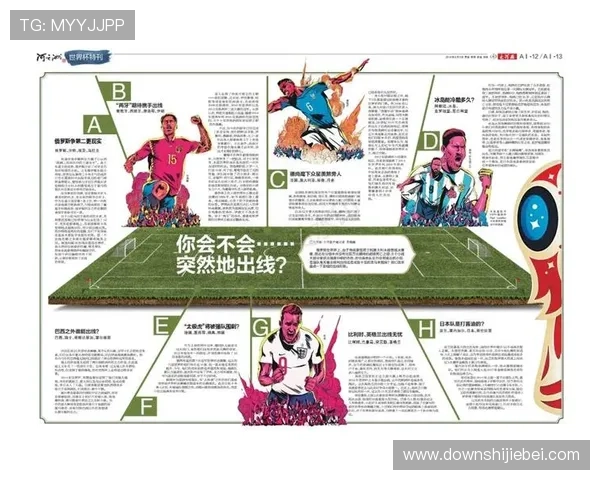 中国队2026年世界杯晋级指南全面解读与备战策略建议