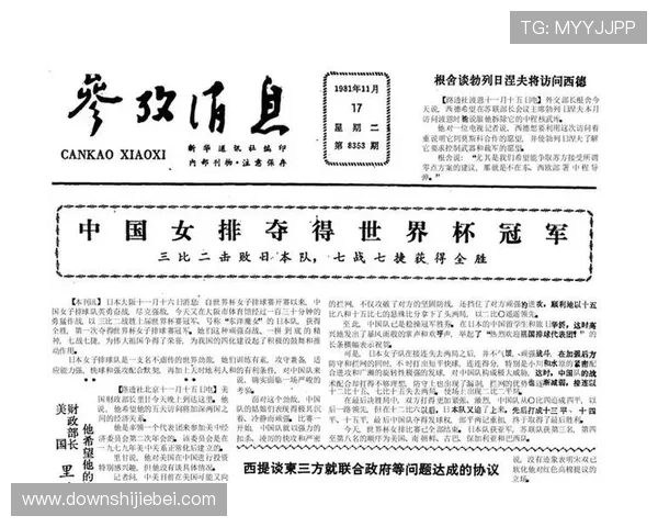 中国成功进入世界杯的历史意义与未来发展前景分析