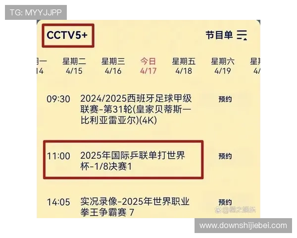 最全的世界杯预选赛直播平台在线入口，实时观看精彩比赛不容错过