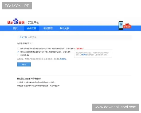 178体育登陆平台如何进行账号安全设置？多重验证与隐私保护操作指南